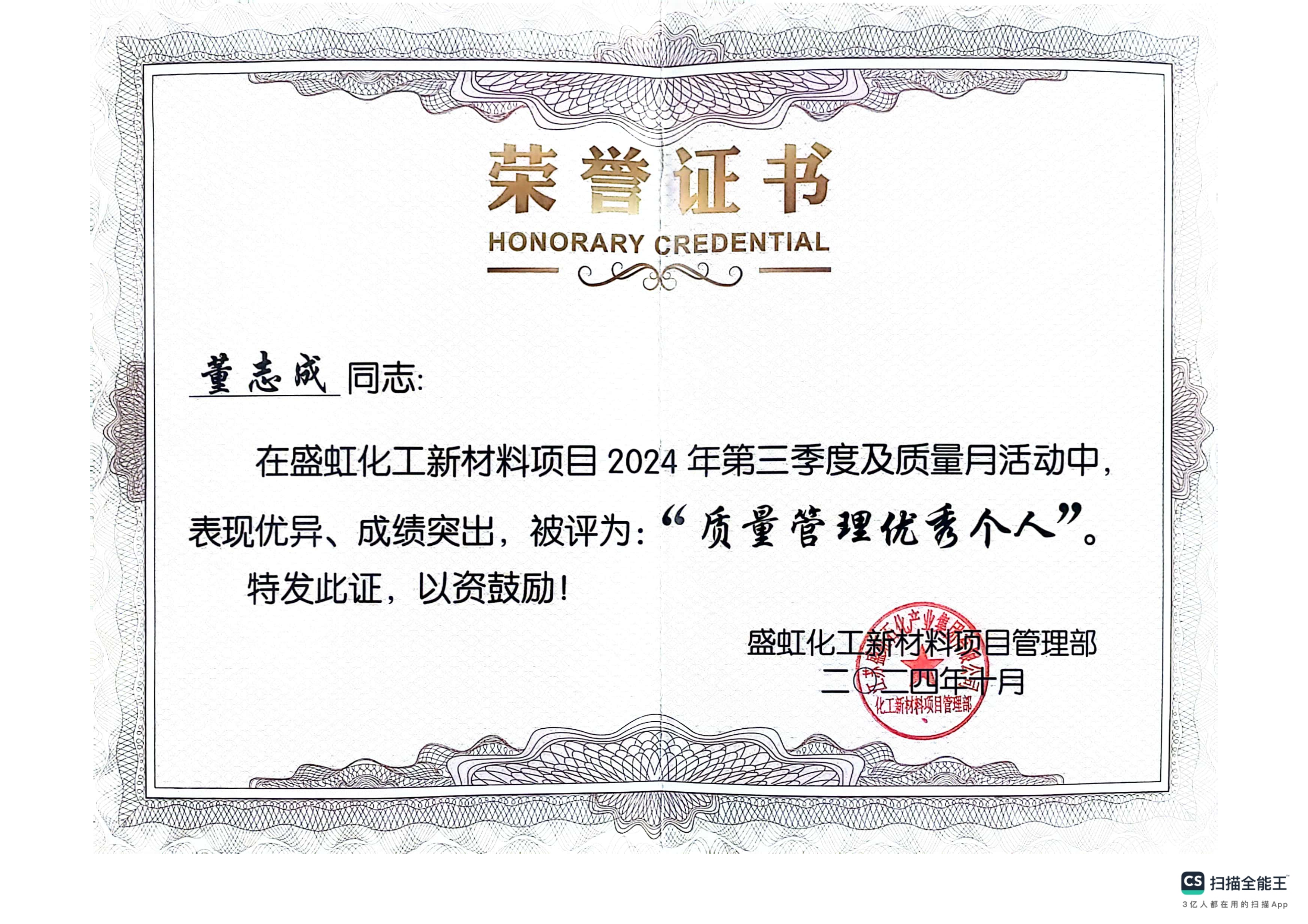 扫描全能王 2024-10-09 14.52_01.png
